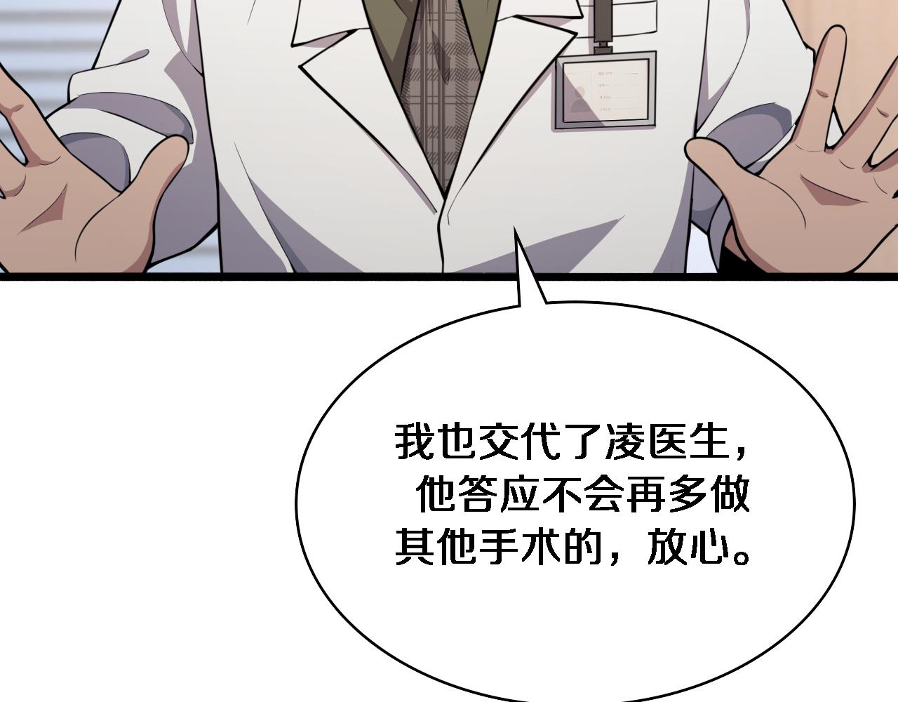 第154话 难以下手71