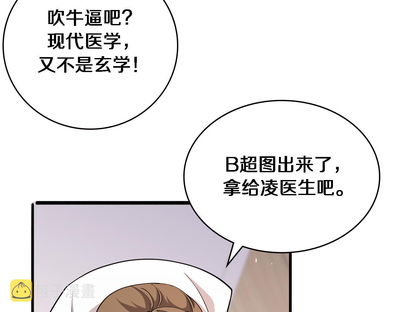 第150 肠套叠97