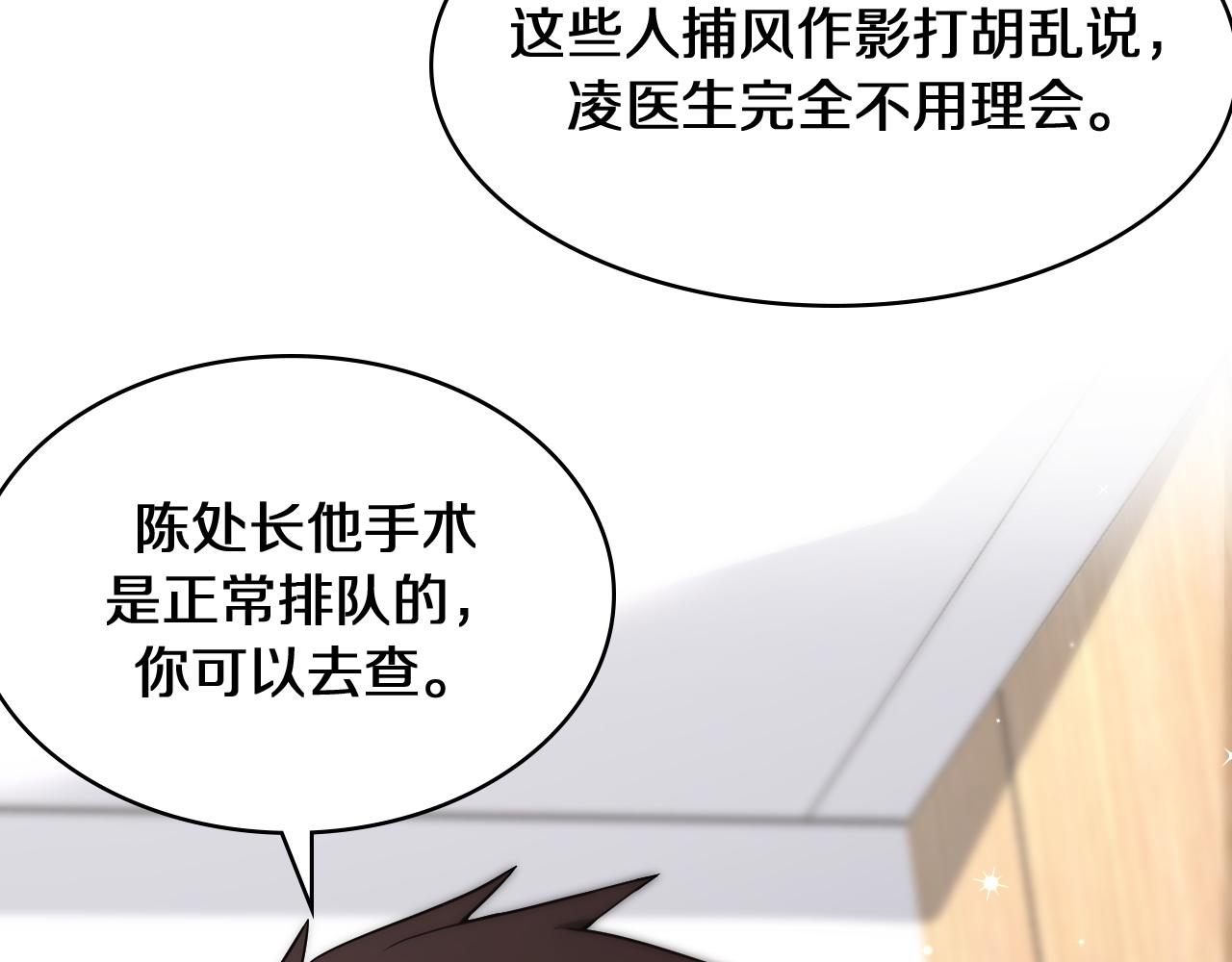第130话 艾滋病与防护服37