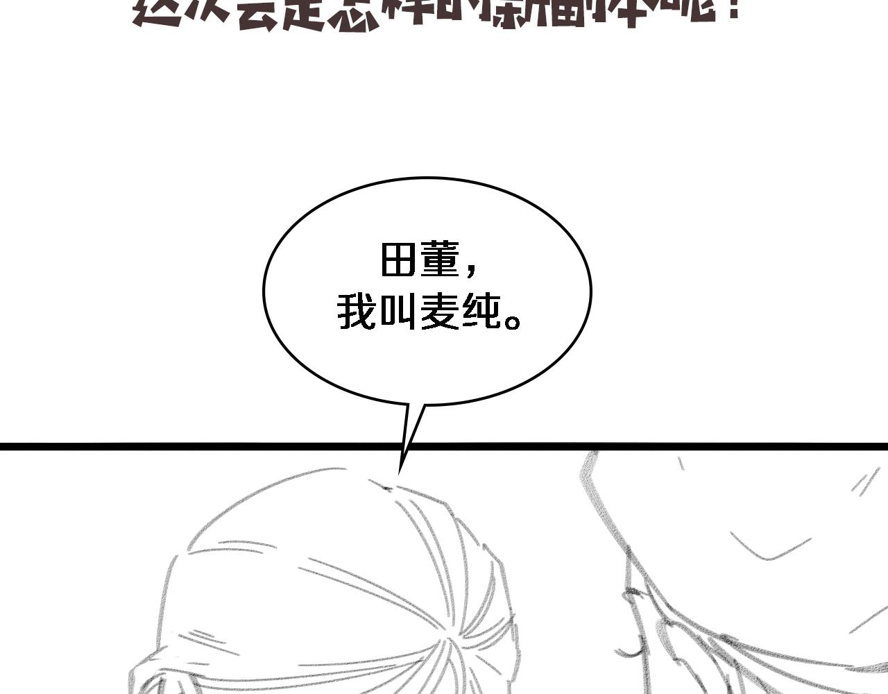 第103话 攻略的新方向115