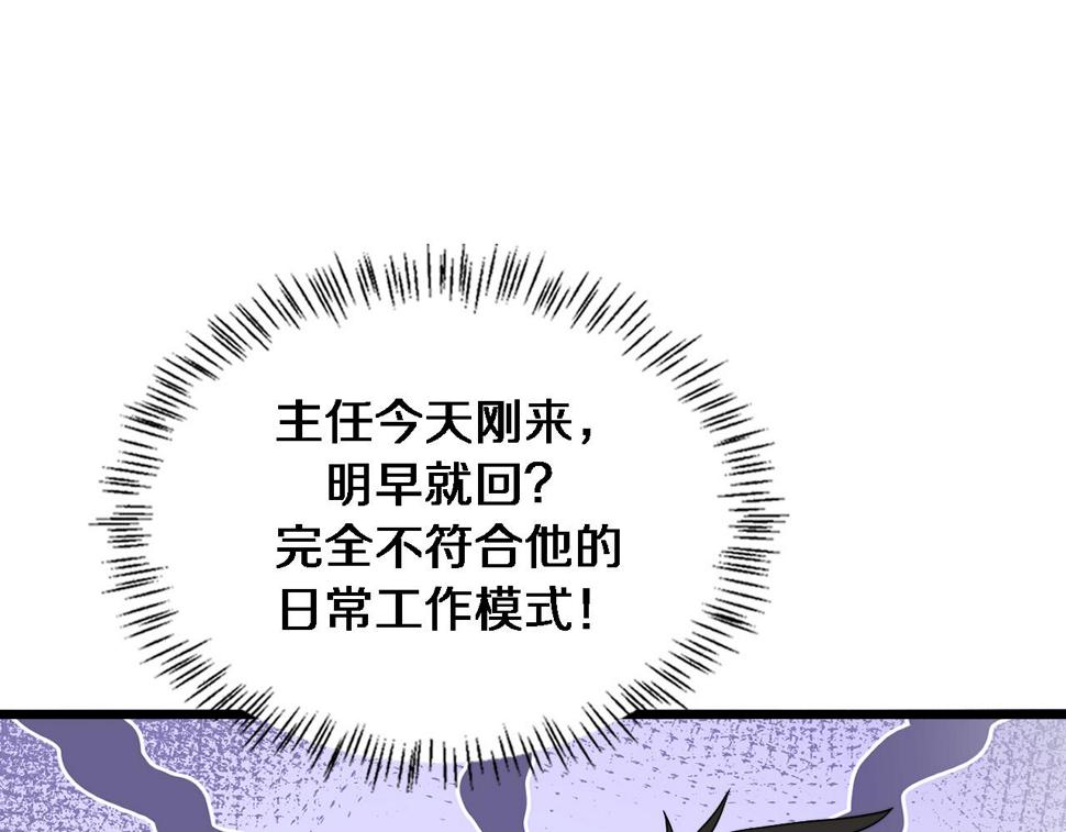 第208话 还是云医好36
