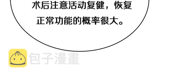 第6话 断手缝合102