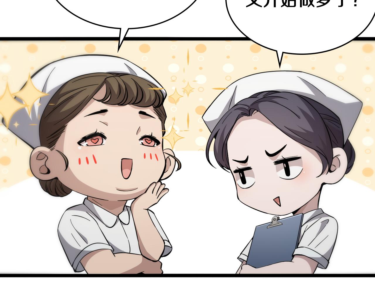 第138话 心肺复苏14