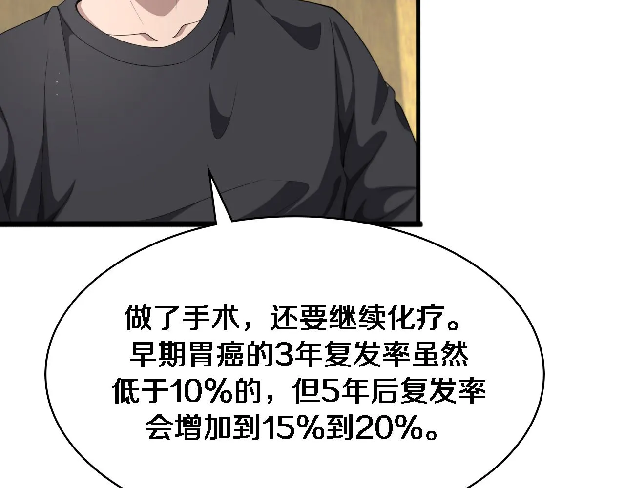 第235话 涮毛肚和烤牛肉9