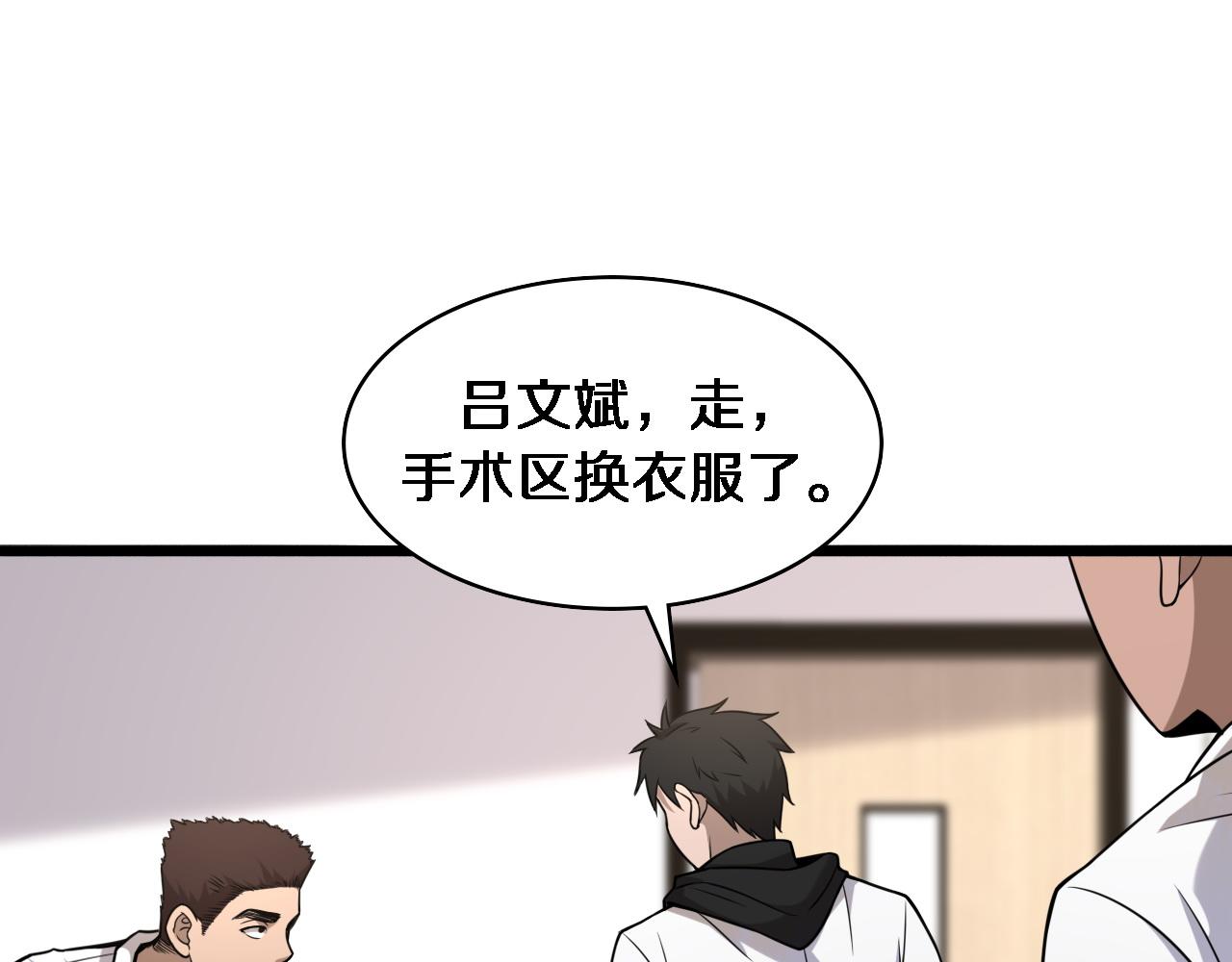 第81话 上海的第一次主刀27