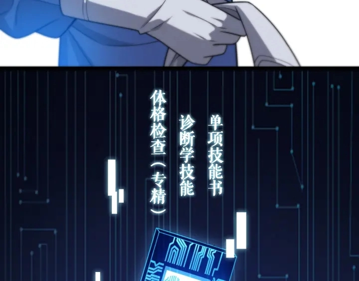 第34话 诊断学技能体检专精26