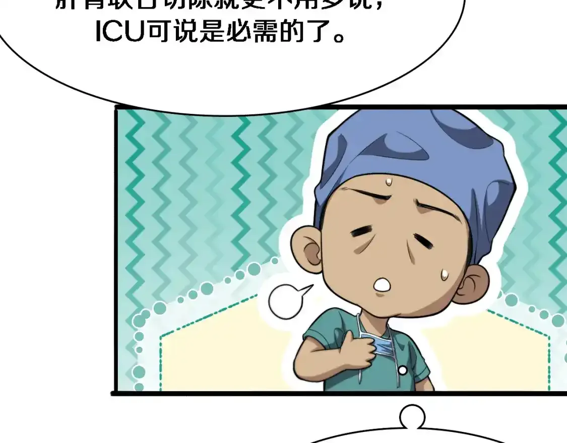 第265话 领略心脏手术的美79