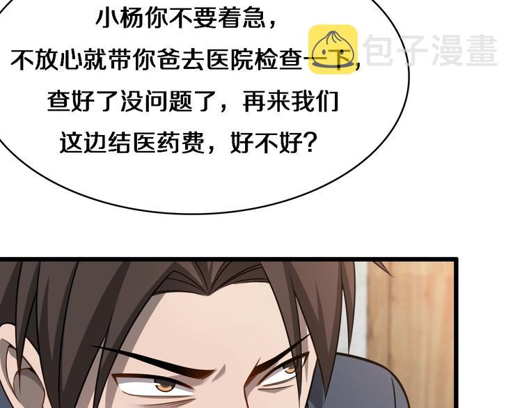 第6话 断手缝合107
