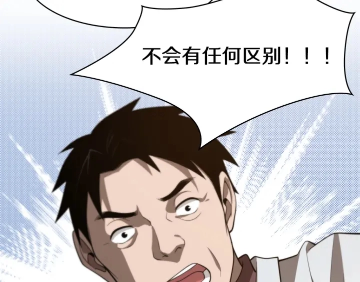 第42话 经历患者死亡92