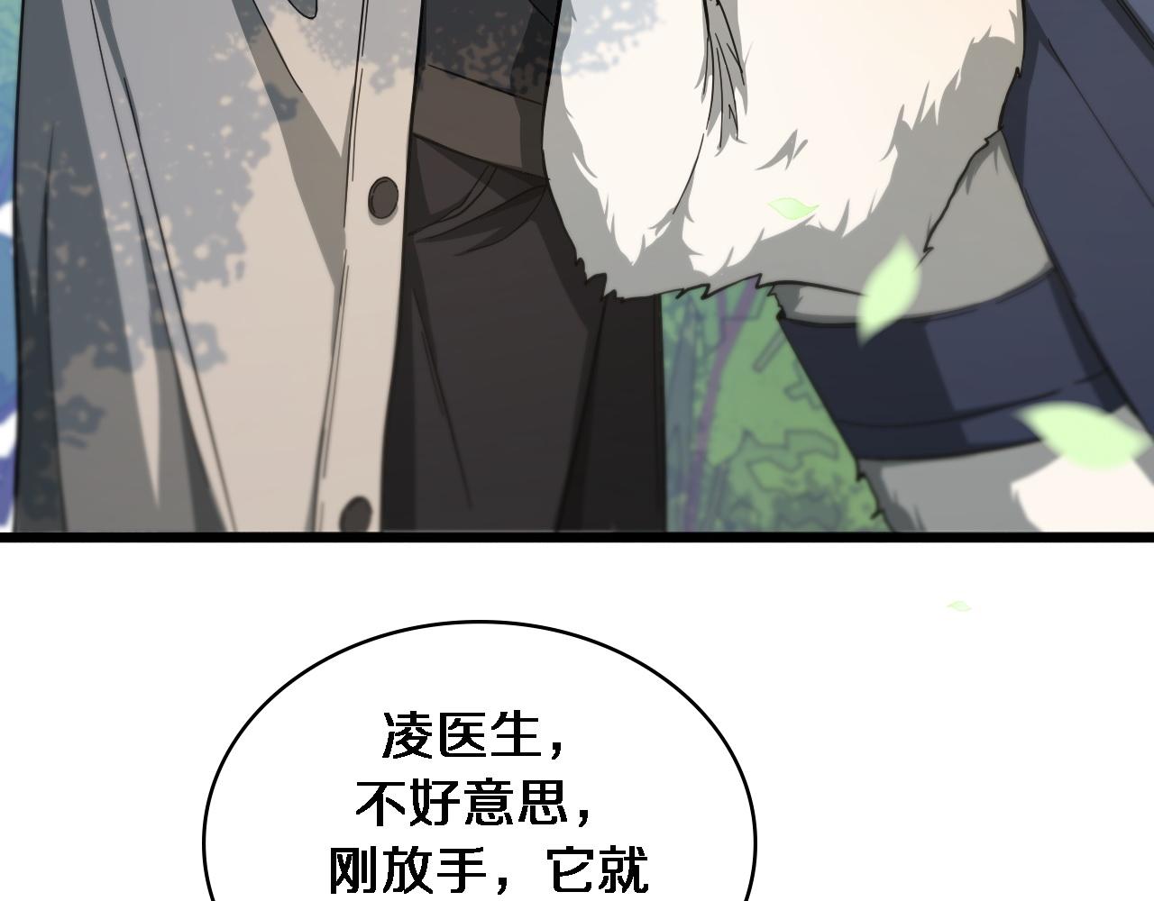 第114话 不要急着做决定87