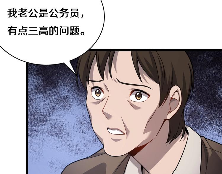第12话 徒手止血28