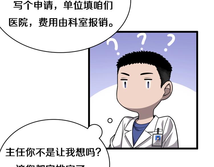 第16话 论文出炉65
