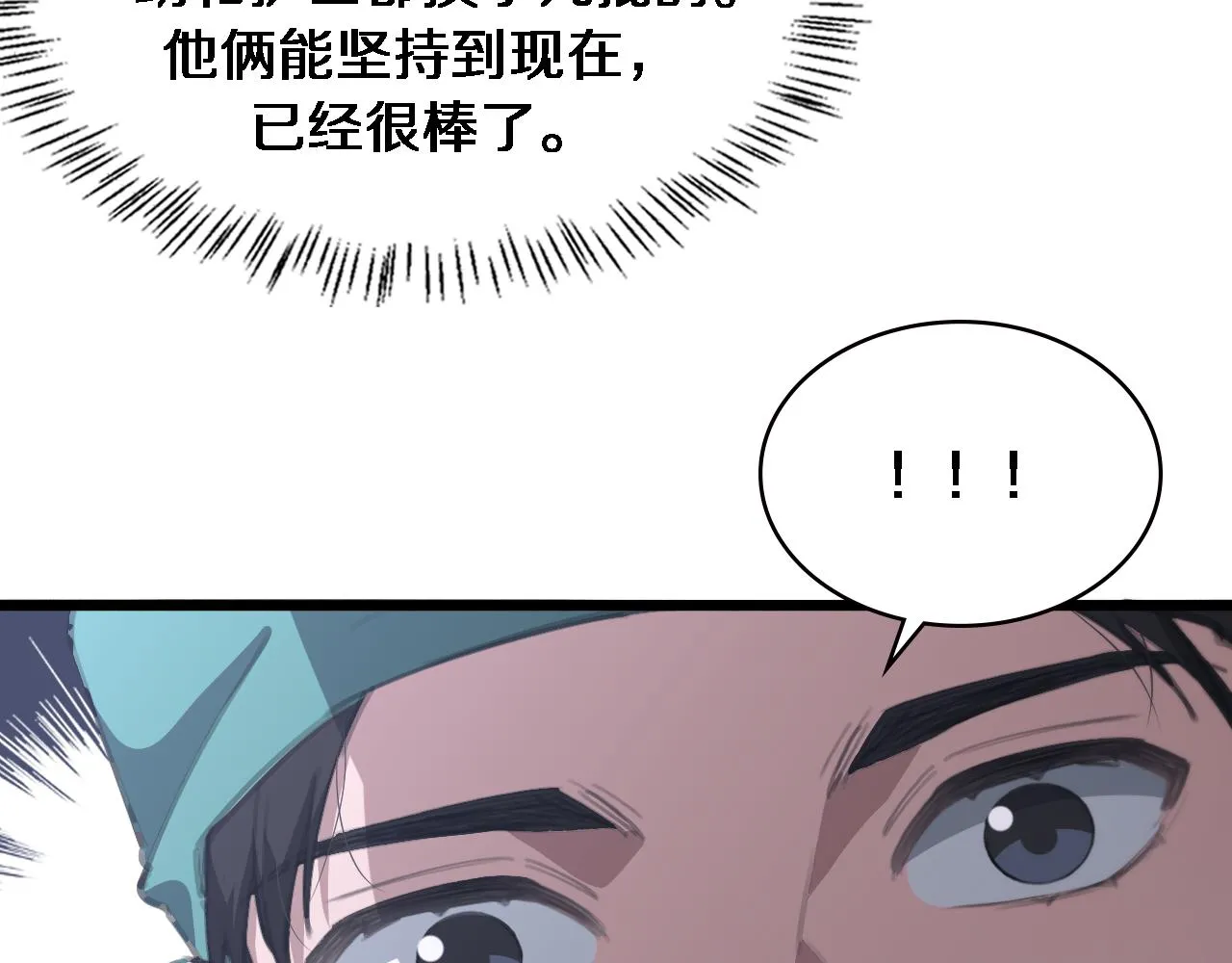 第221话 再添“神”技11