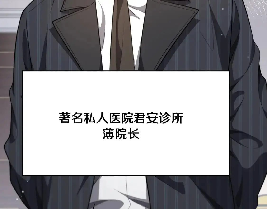 第260话 又被人看上了！101