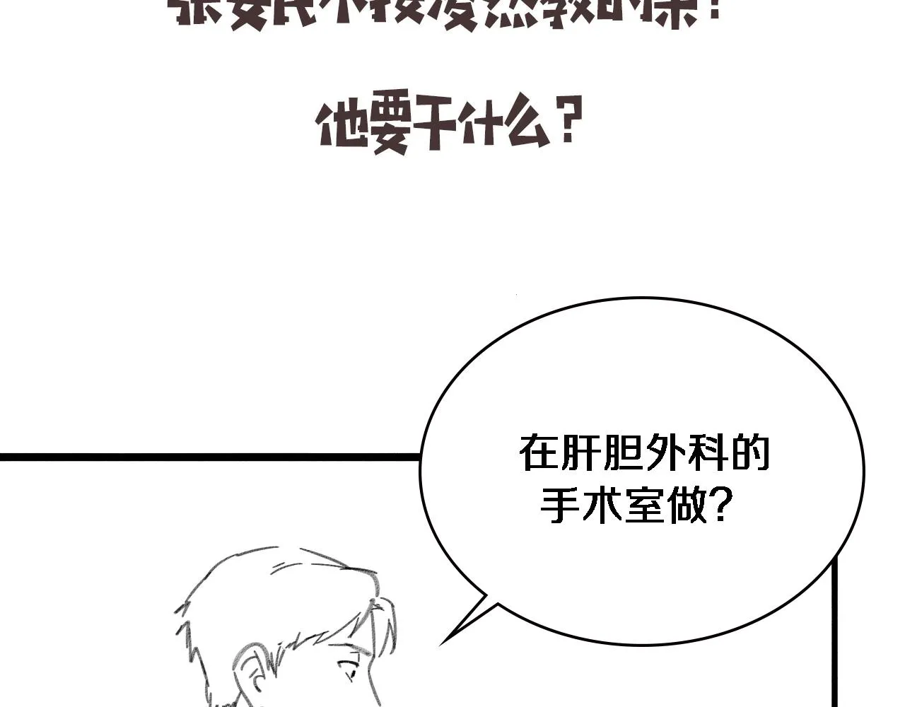 第227话 压不住，得捧！95
