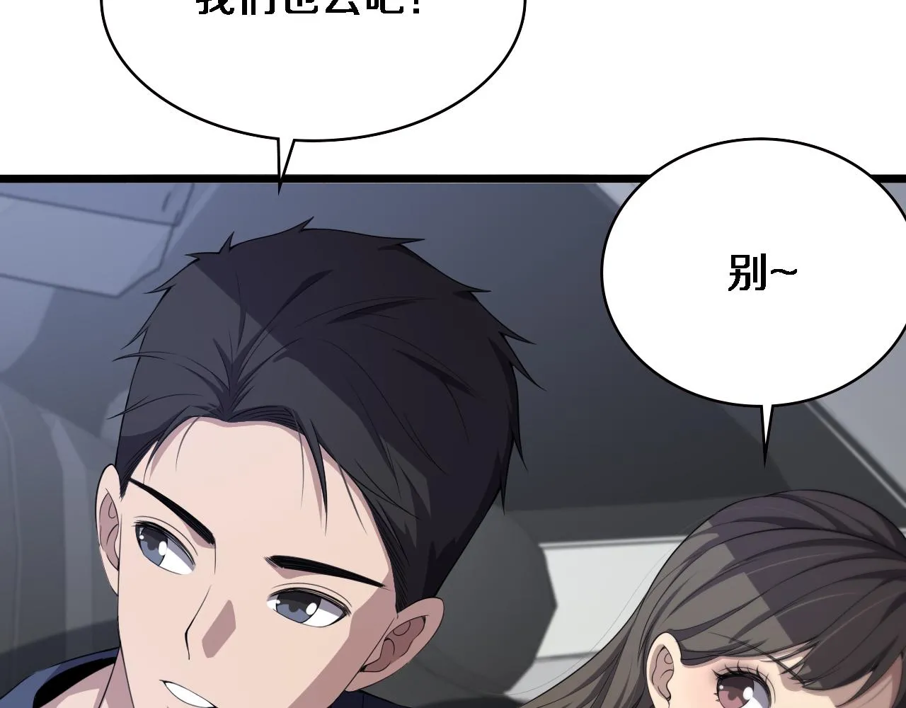 第219话 末世降临？42