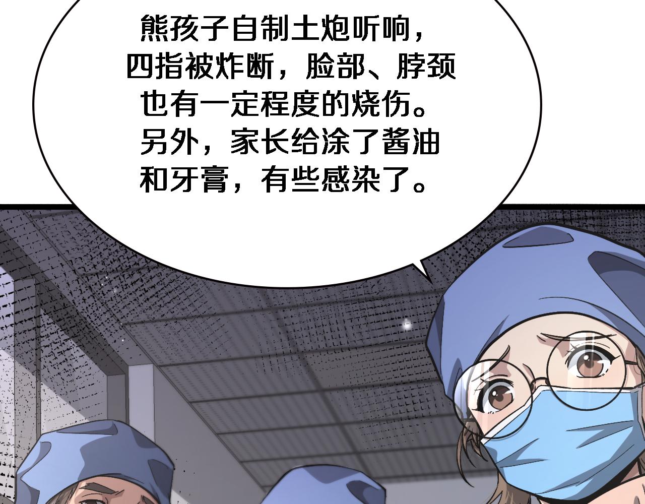 第173话 好好看好好学102