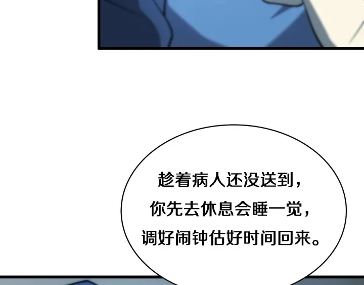 第33话 手术五台连转82