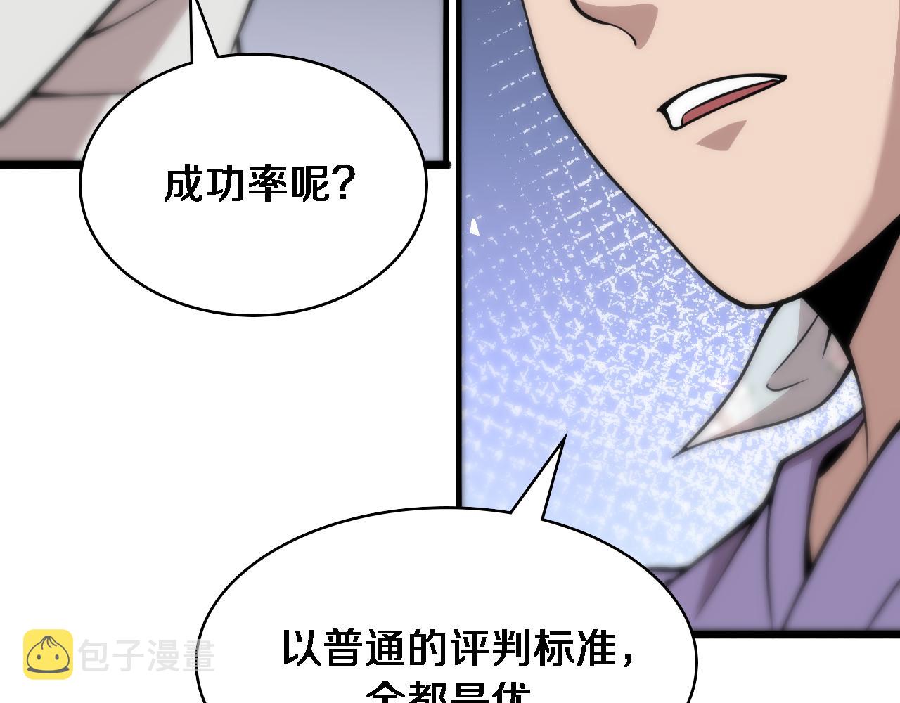 第112话 反向飞刀22