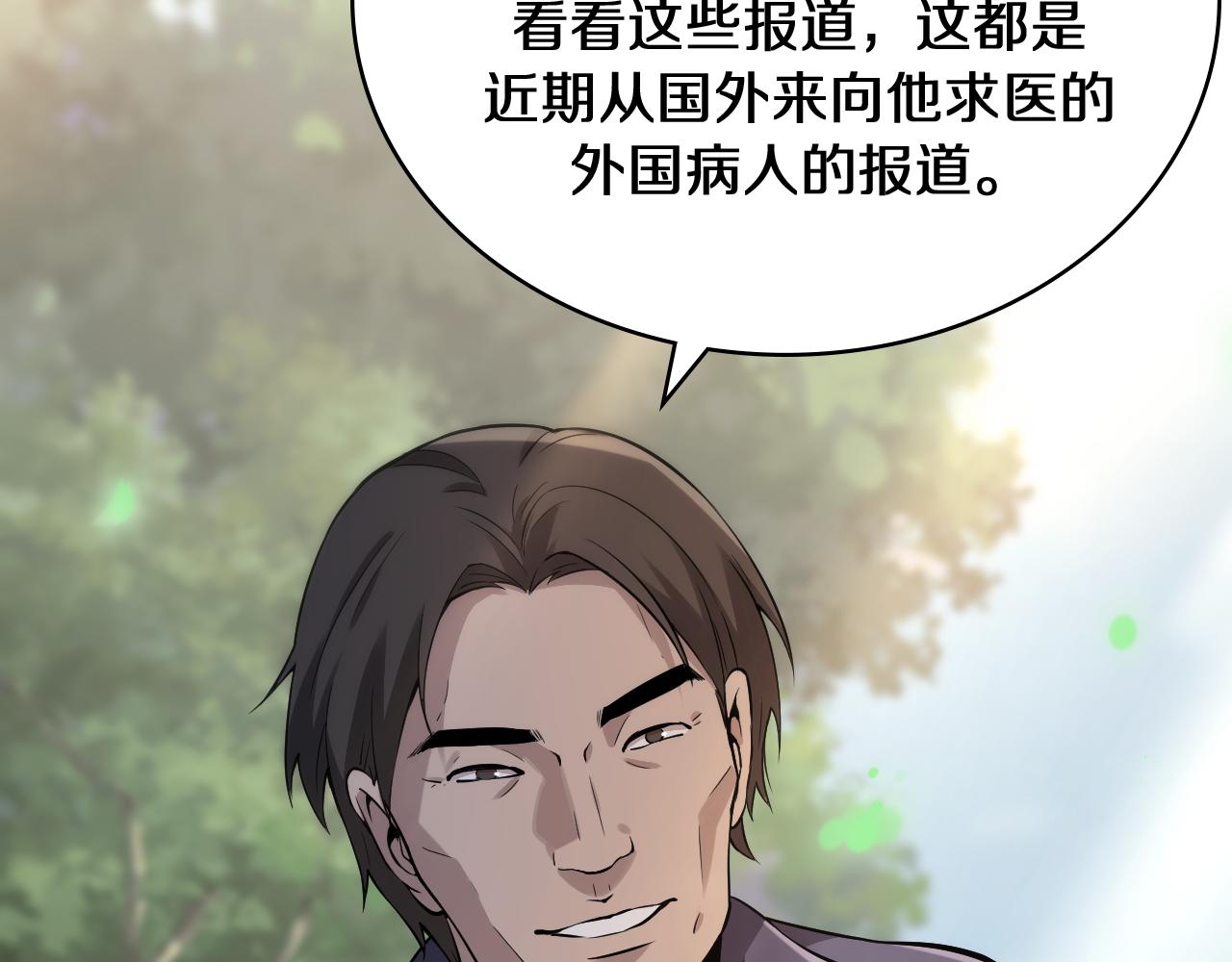 第122话 我去云华就是76