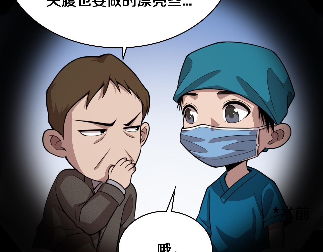 第155话 “棋圣”凌然62