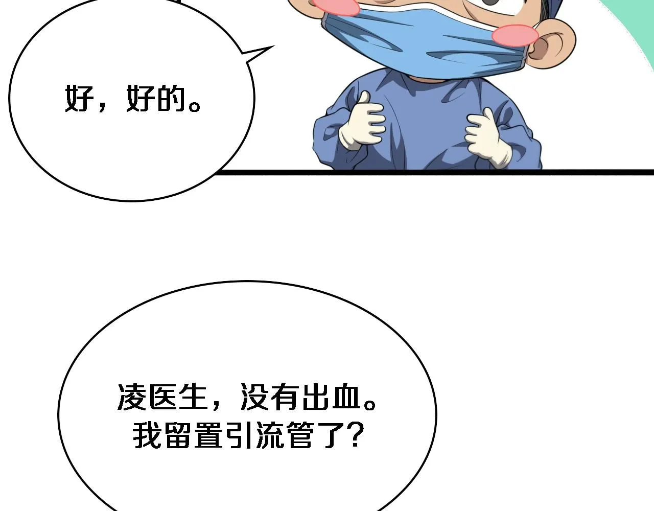 第238话 进修医生的启发59