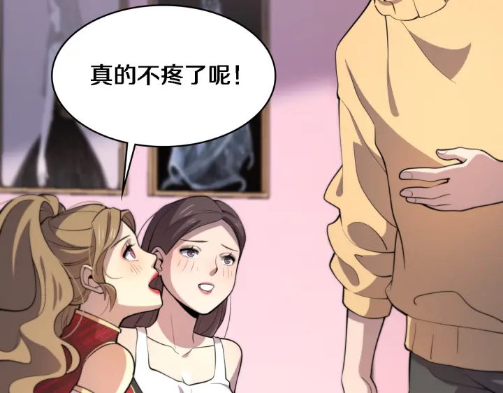 第56话 大明星的感谢奖励104