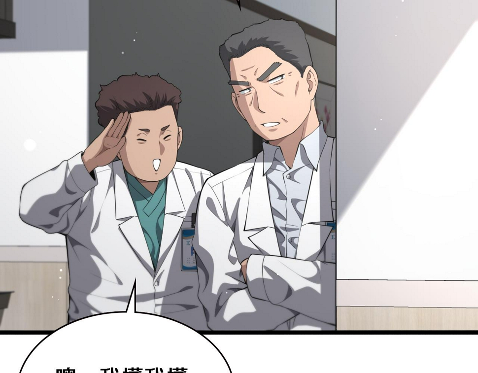 第213话 找凌然94