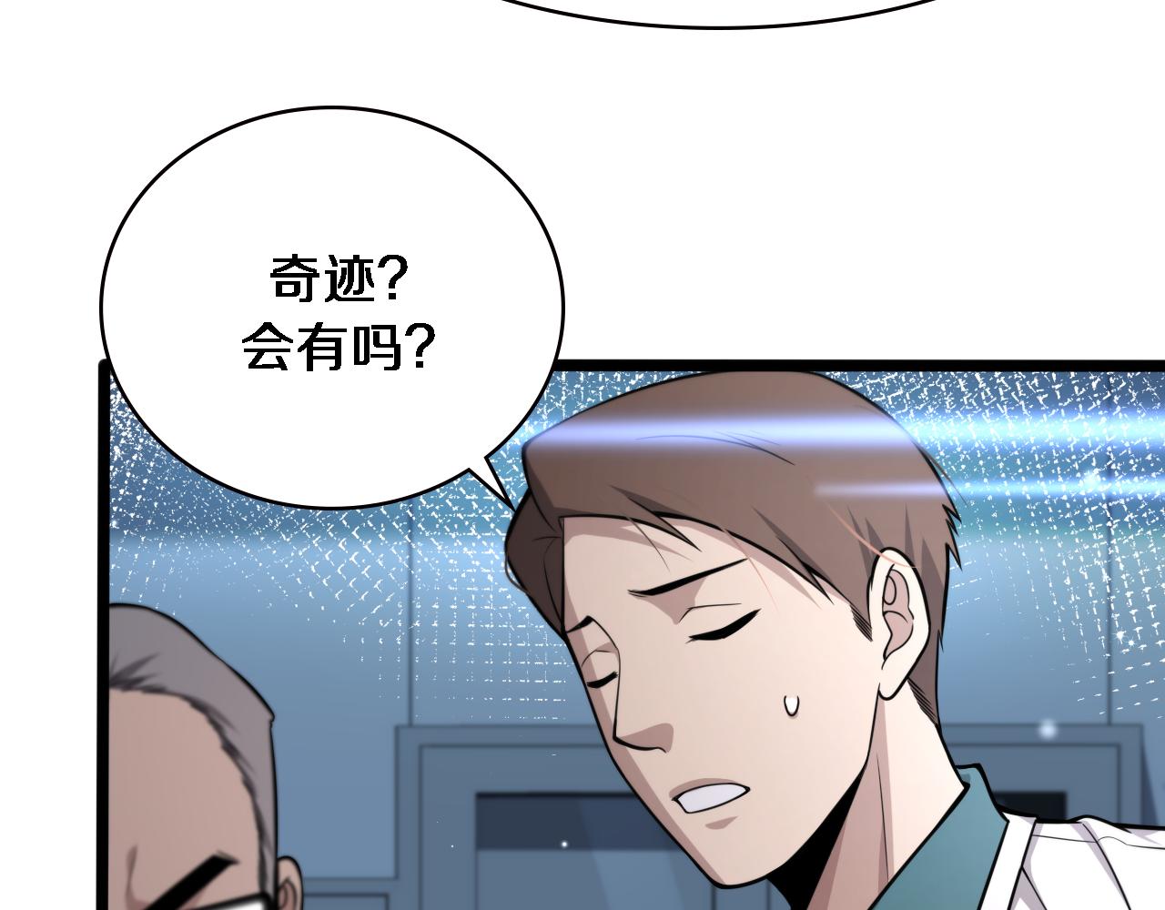 第148话 江山代有人才出26