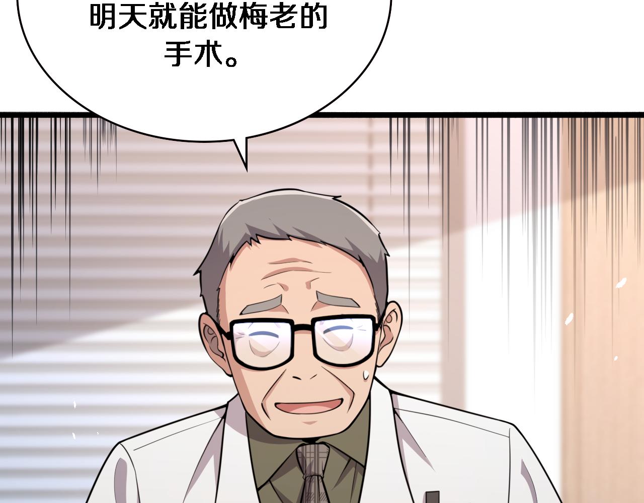 第154话 难以下手70