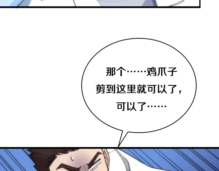 第68话 吕文斌与实习生74