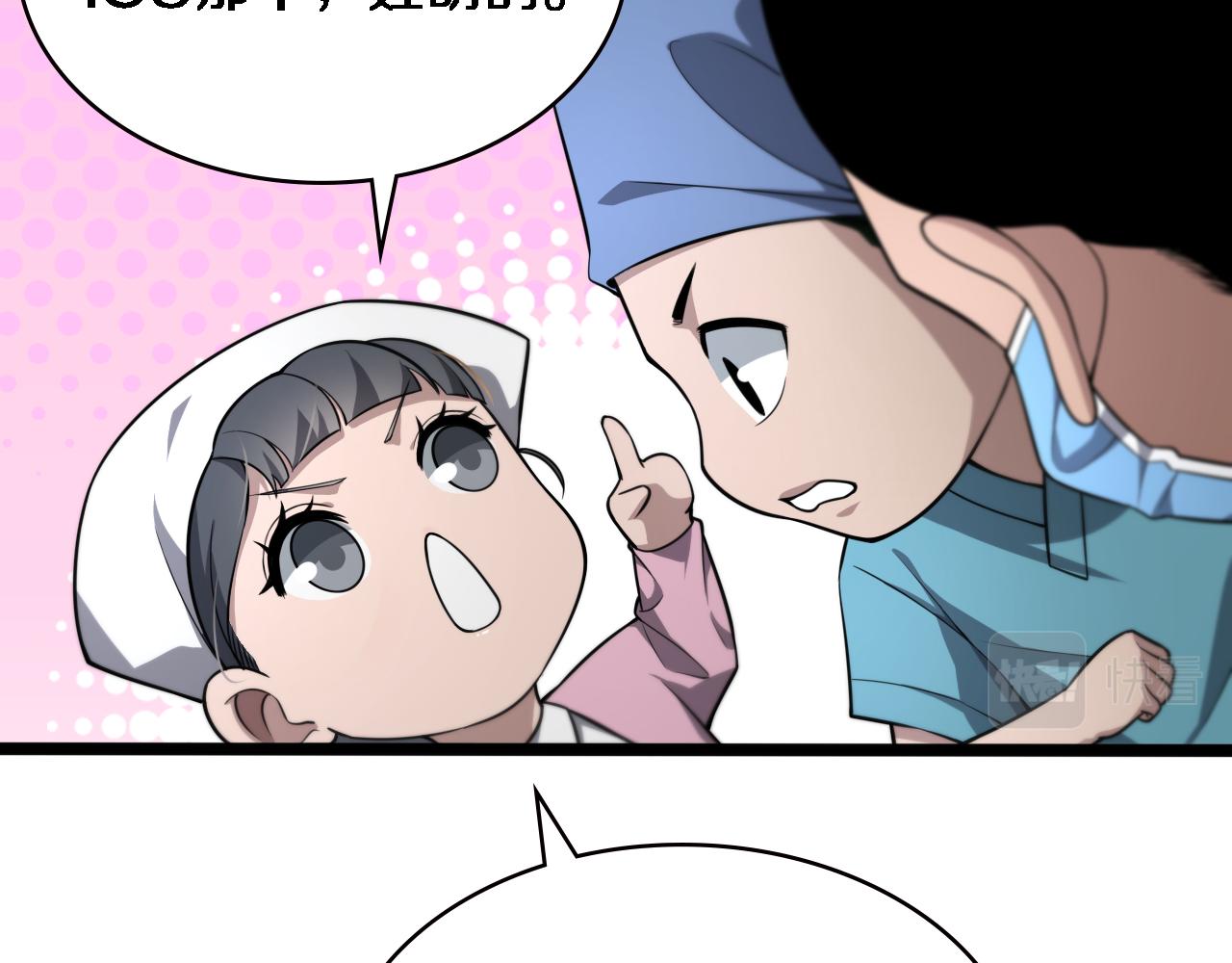 第148话 江山代有人才出31