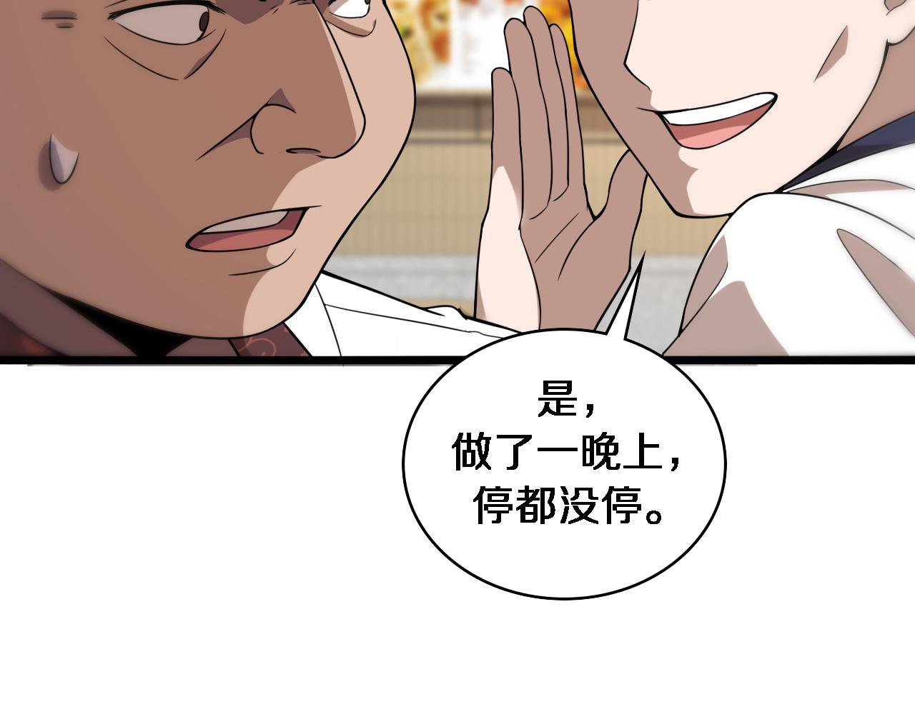 第84话 我就要凌医生了73