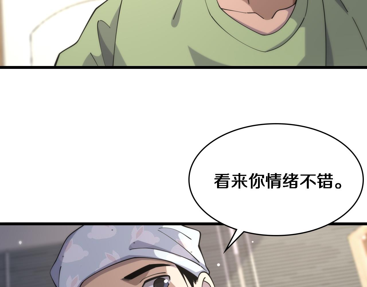 第85话 马尾状？！这就糟糕57