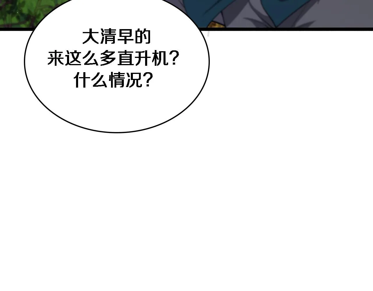 第247话 他是不是变态？8