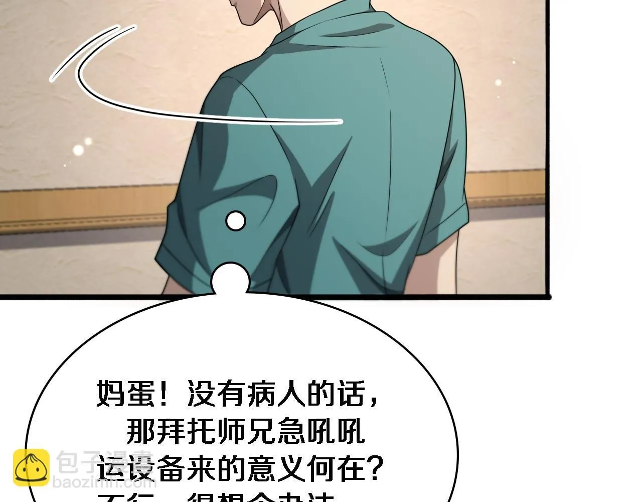 第247话 他是不是变态？53