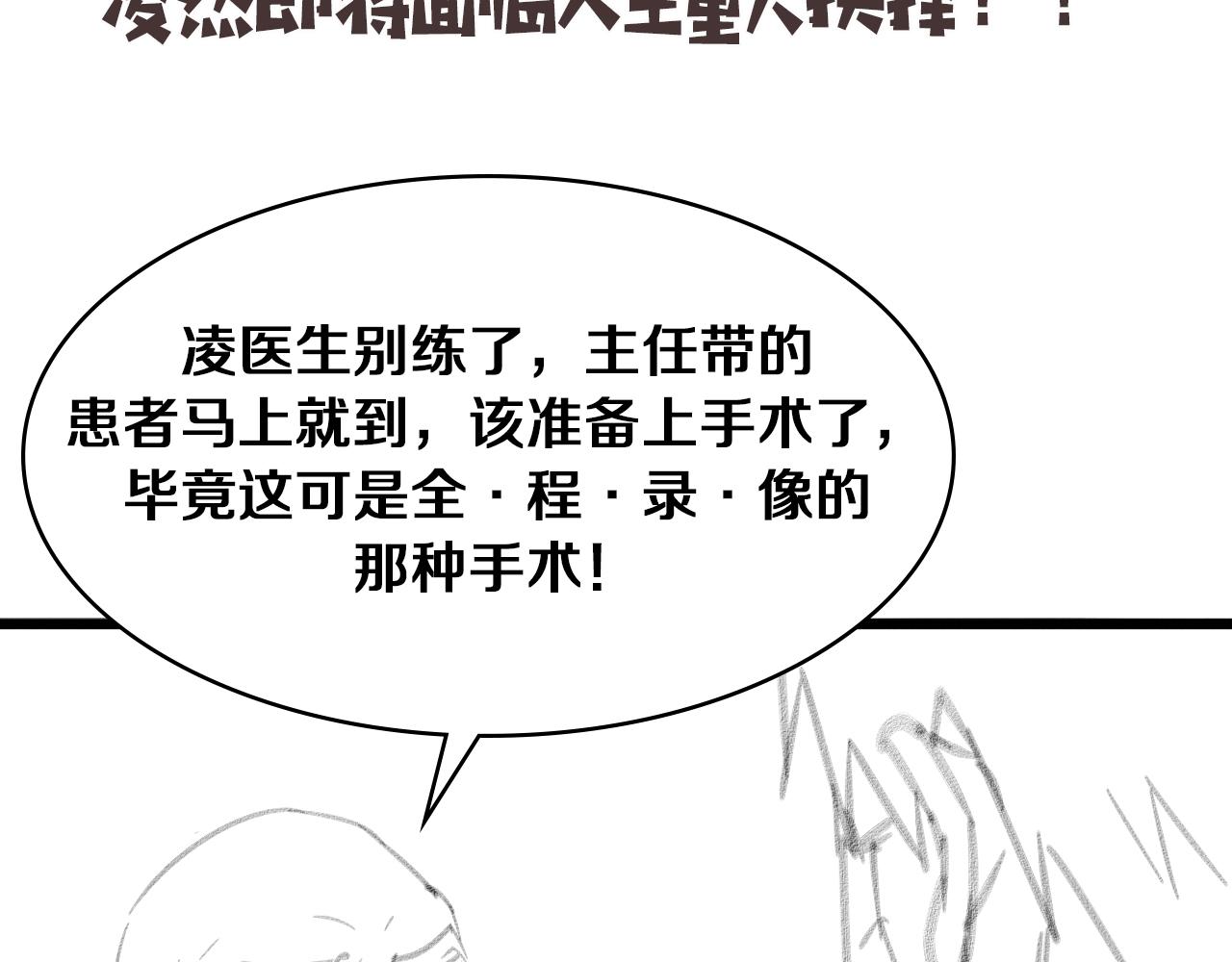 第108话 这种礼物怕不怕？109