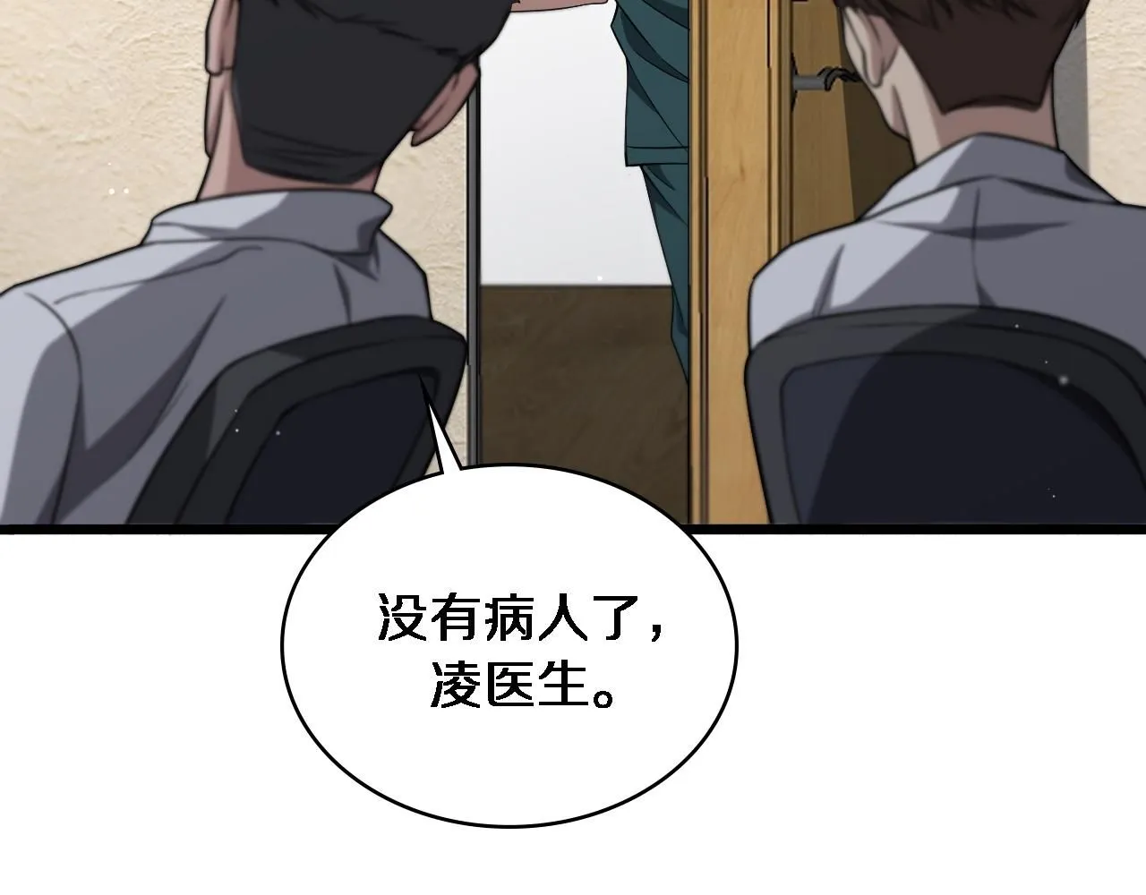 第247话 他是不是变态？84