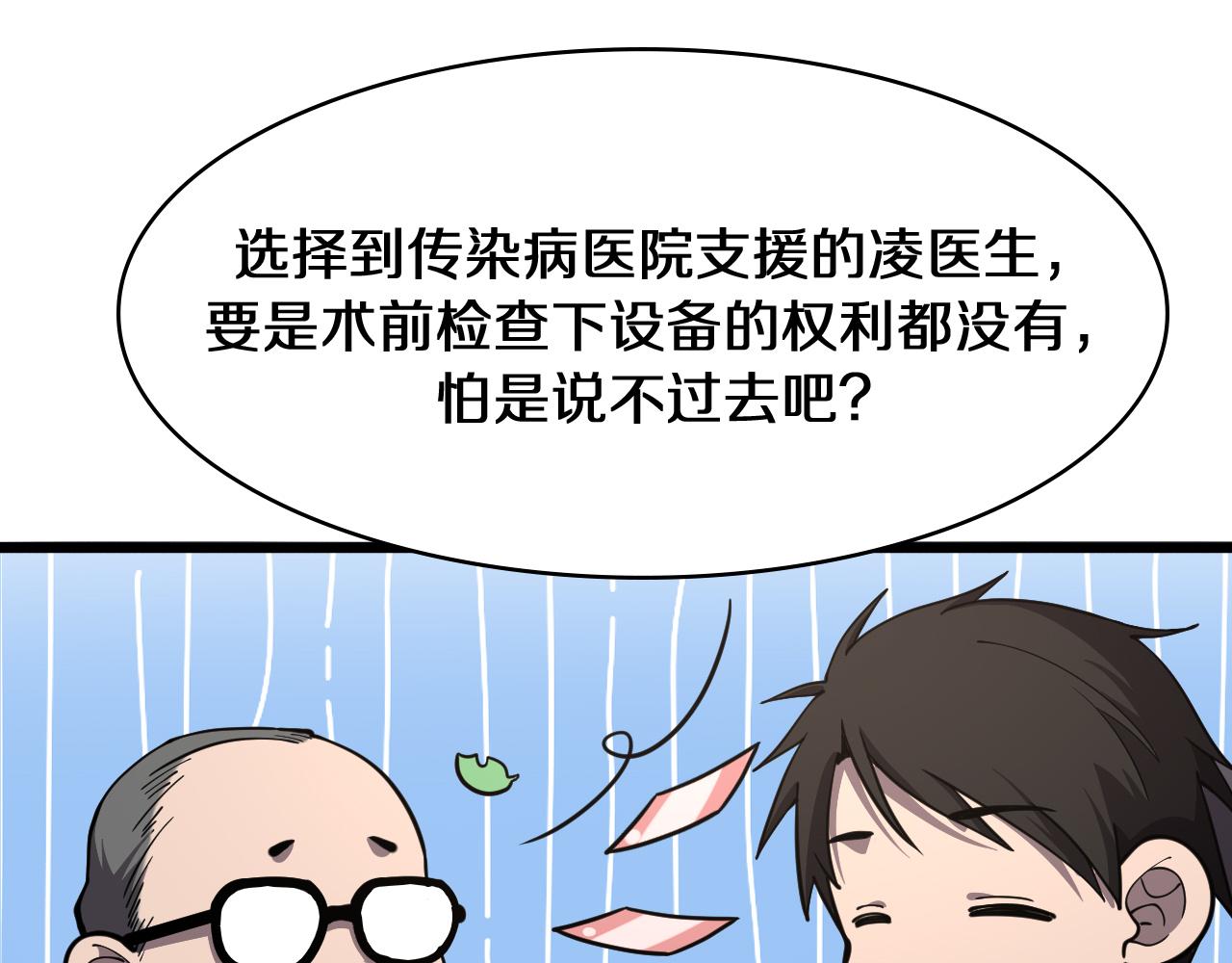 第135话 各自的战斗56