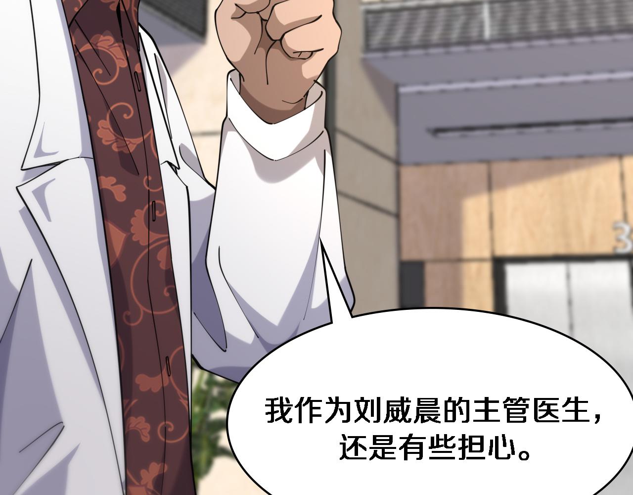 第83话 难度相当的×1060