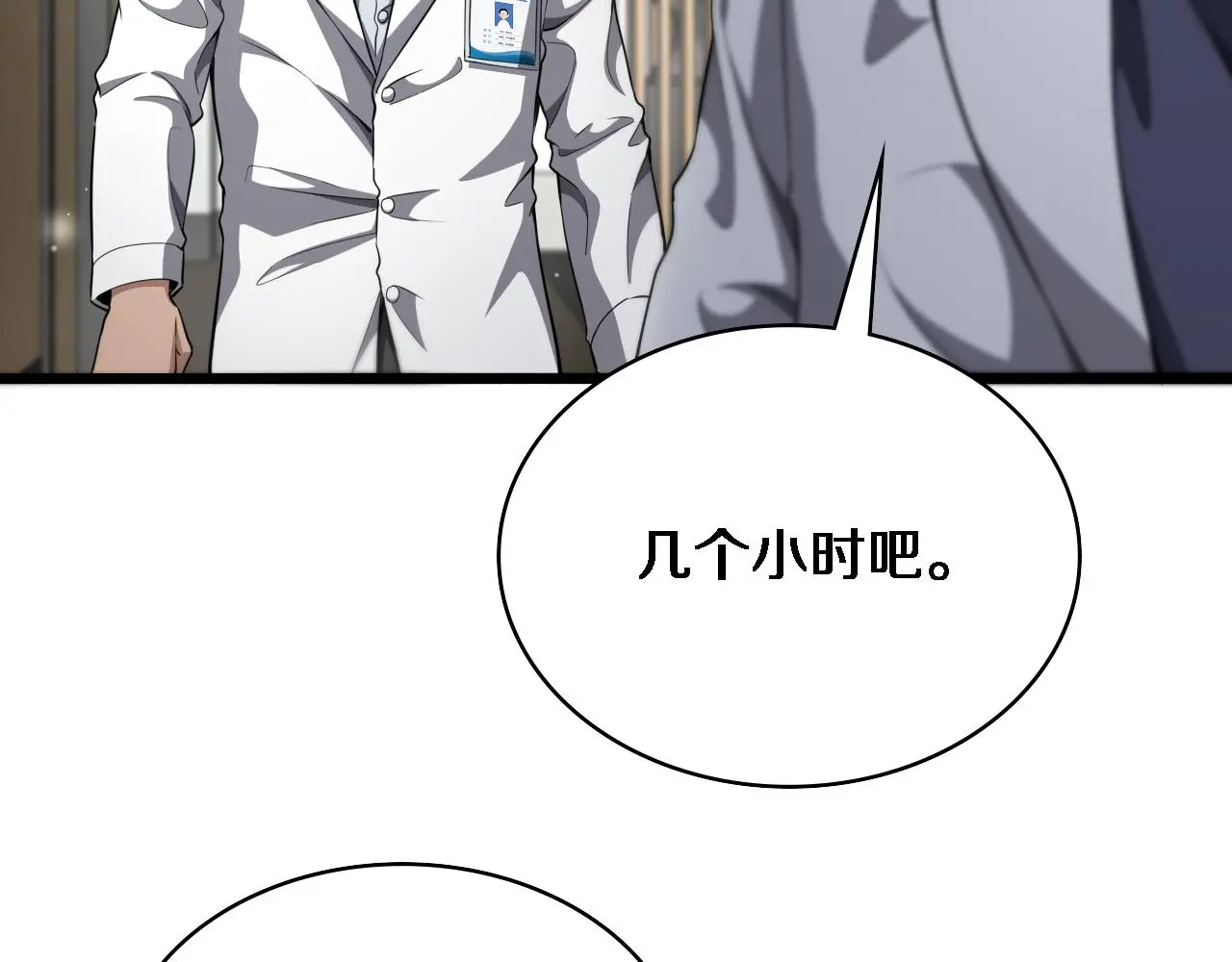 第256话 学术厅如战场29