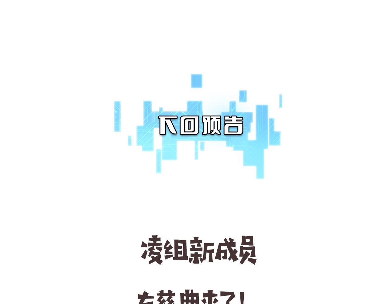 第117话 特别医疗组98
