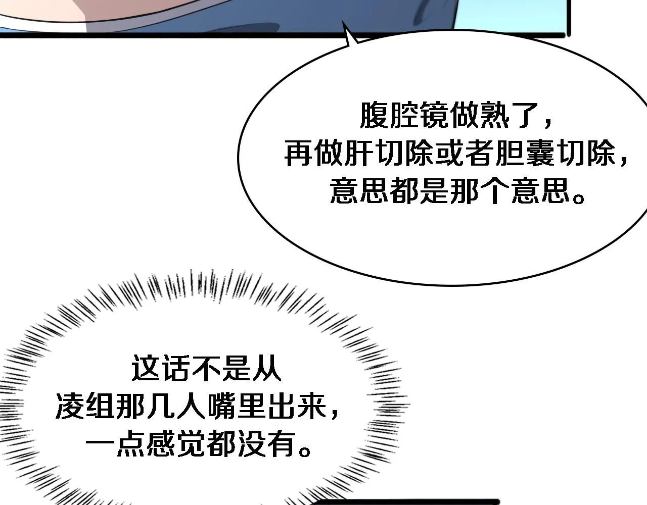 第247话 他是不是变态？98