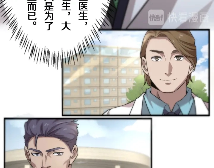 第40话 手术录像26