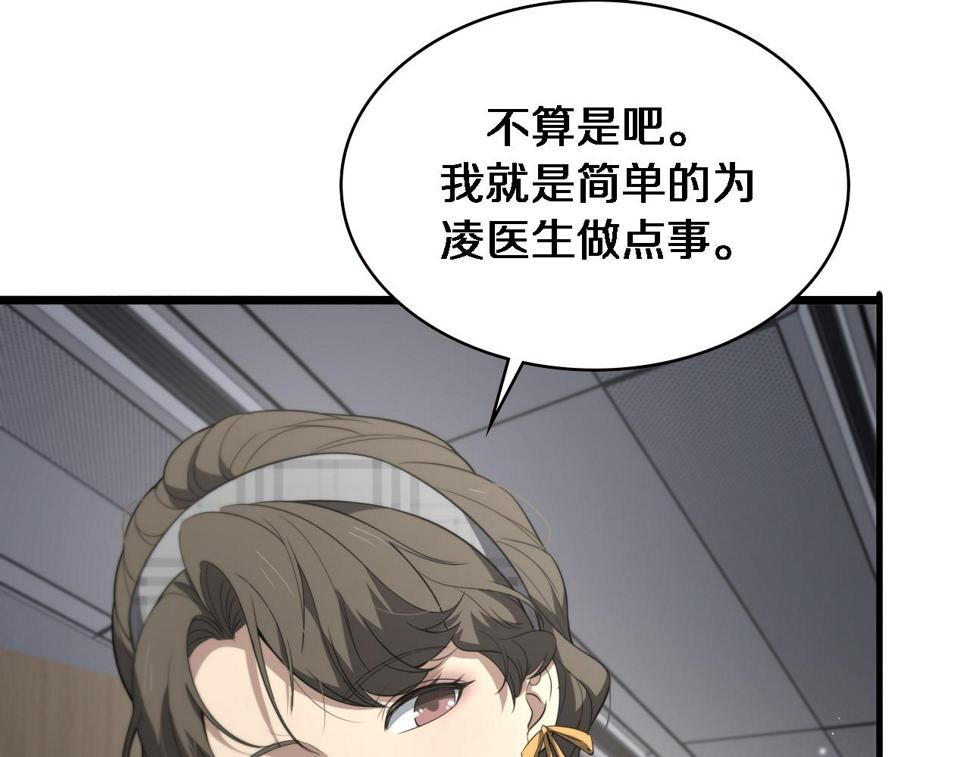 第200话 这凌医生，拿不下！88