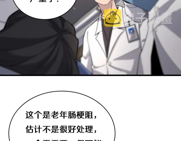 第65话 周医生的建议103