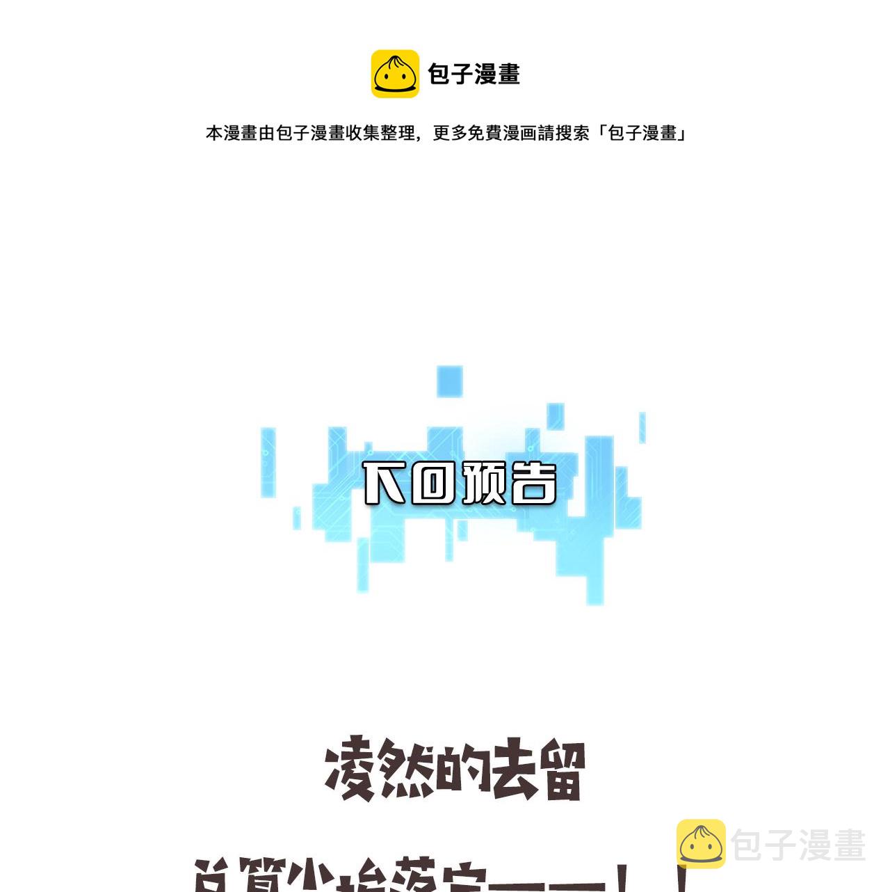 第115话 约定108