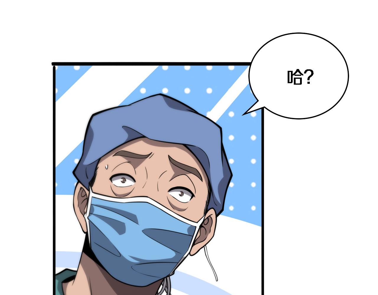 第119话 难以理解的世界68