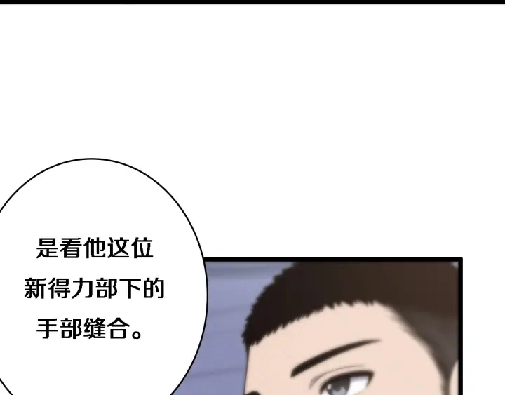 第24话 审查31