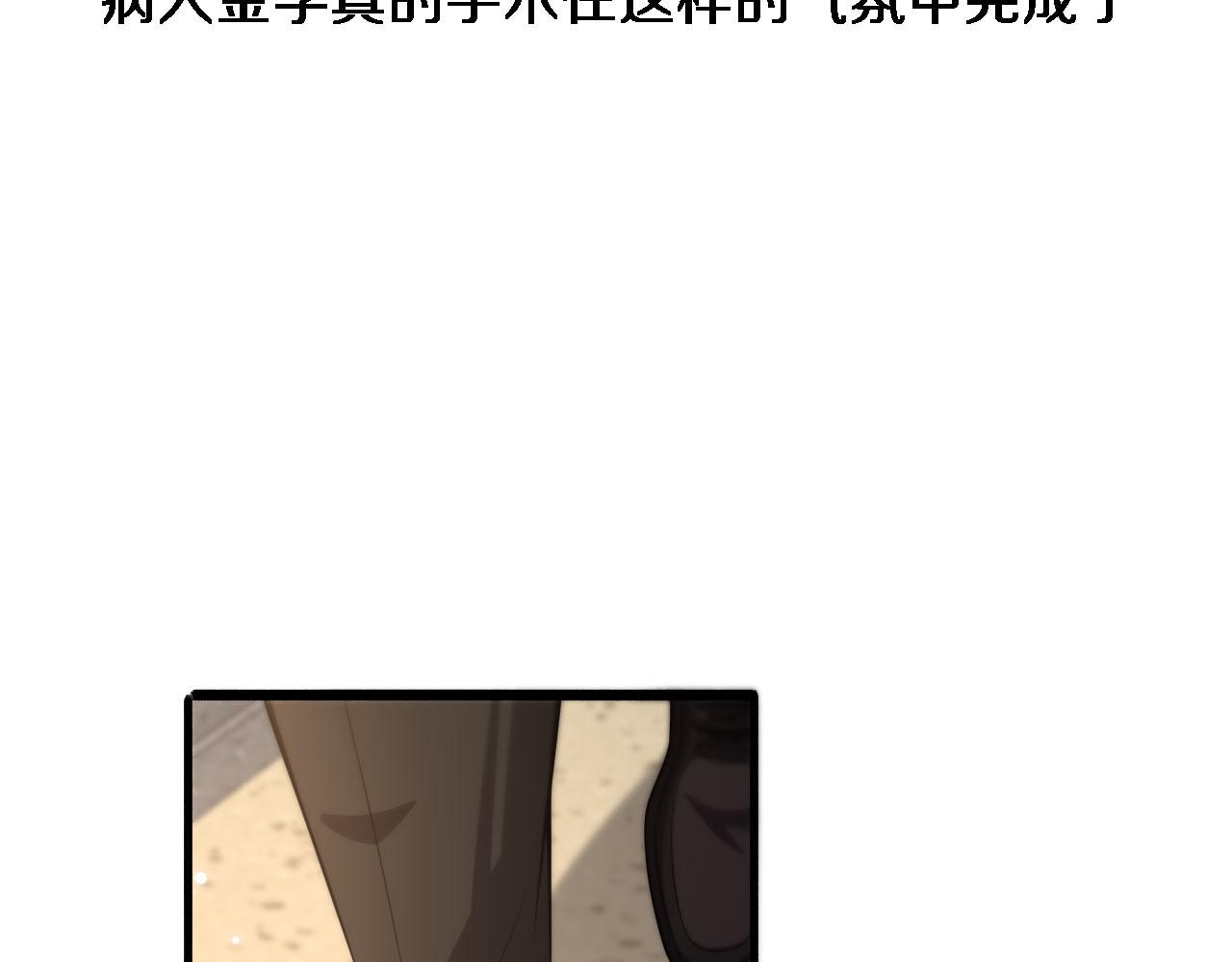 第172话 MRSA感染爆发！34